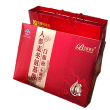 宝丽康美人参麦冬氨基酸口服液 无糖型 送中老年人长辈提高营养增强免疫力礼盒物保健食品 40瓶/盒 二盒 配礼品袋