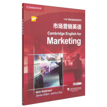 专门用途英语课程系列：市场营销英语（附mp3下载）