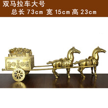 宇卓铜器纯铜马拉车黄铜马元宝 一  二 三 四 五 六 七 八 九 马拉车工艺品摆件 马车 双马拉车大号
