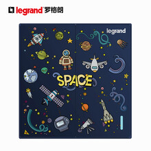 罗格朗（LEGRAND）开关插座面板电工电料仕典系列特色儿童卡通趣味开关面板清单报价 S4星际太空二开双控
