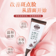 老中医润颜清透洁面乳 男女士洗面奶祛黑色素沉淀补水保湿净白提亮肤色去黄深层清洁控油清爽软化黑护肤品 润颜清透洁面乳120g