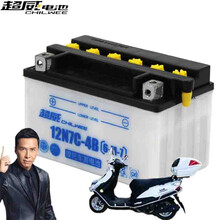 超威摩托车电瓶12V9Ah蓄电池125电摩托车助力踏板车12v7ah5a弯梁车110通用 超威12N7C-4B踏板车电瓶