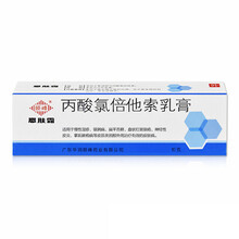 顺峰 恩肤霜 丙酸氯倍他索乳膏 10g*1支/盒 5盒