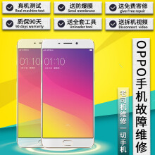 oppor9s手机内屏 - 商品搜索 - 京东