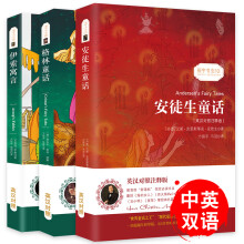 中英文对照双语故事书 世界文学名著读物：(英汉对照版)格林童话+