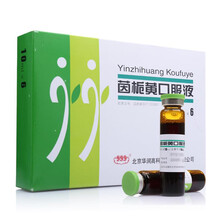 999 茵栀黄口服液 10ml*6支 小儿黄疸