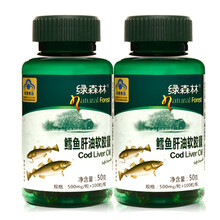 鳕鱼肝油软胶囊500mg*100粒 增强免疫成人中老年保健品 鳕鱼肝油*200粒
