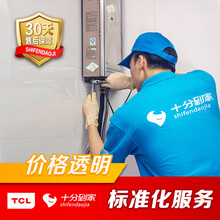 【上门安装服务】热水器安装拆机移机 上门到家服务家电安装服务北京上海深圳等全国 燃气热水器 单拆