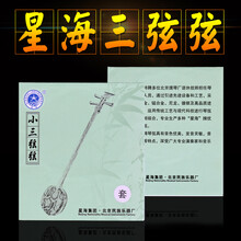 依之木 星海三弦弦 专业使用弦 星海三弦 大、中、小  三弦琴弦德银缠弦 大三弦3弦