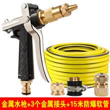 御美车洗车水枪高压水枪套装洗车工具家用园艺浇花水枪水管软管汽车洗车用品 宝塔枪+3个金属接头+15米水管套装
