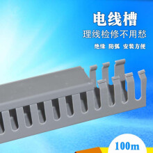 CHS长虹塑料行线槽PVC线槽5025走线槽理线槽