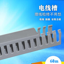 CHS长虹塑料行线槽PVC线槽8045走线槽理线槽