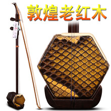 依之木 敦煌老红木 敦煌10A老红木二胡乐器 老红木木轸二胡 蟒皮可选 乐器
