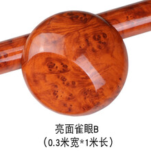 点缤 汽车内饰贴纸 木纹贴纸 亮面桃木纹贴纸 汽车内饰贴膜 内饰改色膜 亮面雀眼B30厘米*1米