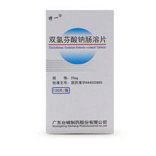 特一 双氯芬酸钠肠溶片 25mg*100片/瓶 1盒