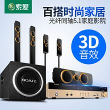 索爱 家庭影院5.1套装音响组合家用功放低音炮KTV客厅电视蓝牙音箱 5.1家庭影院五件 Z2音箱套装+无线麦克风