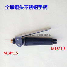 小观园农资 葡萄膨果器套袋细雾化喷头药水药液回流催红浸果器农用喷雾器喷头 配件：铜头黑手柄