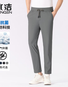 冰洁（BINGJIE）商务休闲裤男冰丝2024夏季新款弹力凉感长裤子 灰色 2XL（150-170斤）