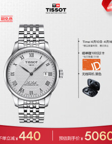 天梭（TISSOT）瑞士手表 力洛克系列腕表 钢带机械男表 T006.407.11.033.00