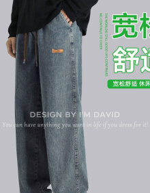 I'M DAVID牛仔裤男士春夏季休闲系带长裤子潮牌宽松直筒男裤 中蓝 XL