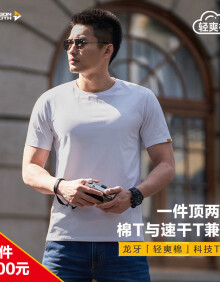 龙牙2024新款二代龙牙秘纤速干圆领短袖T恤男士夏季战术修身百搭纯色T 白色 L(180/100A)