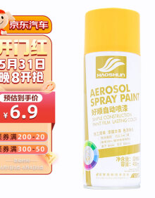 好顺自动手喷漆门窗汽车改色摩托车金属防锈家具翻新油漆 25#中黄色