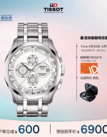 天梭（TISSOT）瑞士手表 库图系列腕表 钢带机械男表 T035.627.11.031.00
