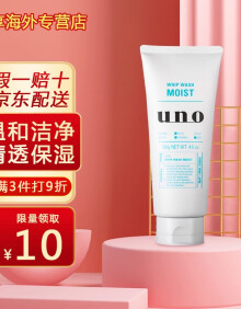 吾诺（UNO） 日本原装 UNO男士控油保湿清爽洗面奶 多效合一霜保湿乳液霜 绿色温和保湿 洗面奶