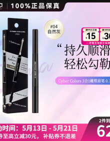 Cyber Colors韩国Cyber Colors/尚智色彩Unisex系列3合1眉型雕塑眉笔 0.34 04 自然灰