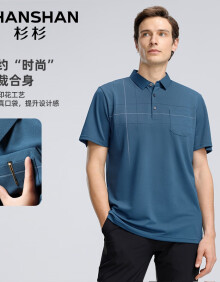 杉杉（SHANSHAN）短袖T恤男夏季真口袋凉感男士体恤休闲中年父亲节送爸爸实用礼物 蓝色 180