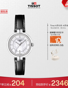 天梭（TISSOT）瑞士手表 弗拉明戈系列腕表 皮带石英女表 T094.210.16.111.00