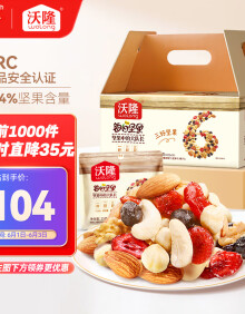 沃隆每日坚果750g/30袋坚果炒货孕妇零食干果端午礼盒零食大礼包