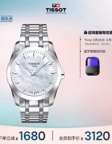 天梭（TISSOT）瑞士手表 库图系列腕表 钢带石英女表 T035.246.11.111.00