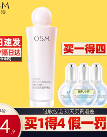 欧诗漫（OSM）乳液珍珠透白水嫩平衡露100ml补水保湿美白淡斑提亮肤色女学生