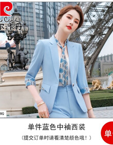 皮尔卡丹春夏时尚洋气修身中袖小西装套装女薄款2021新款职业西服正装面试针织 蓝色单件西装 S