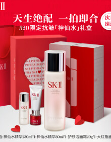 SK-II神仙水230ml精华液护肤品套装sk2化妆品礼盒生日礼物送女友