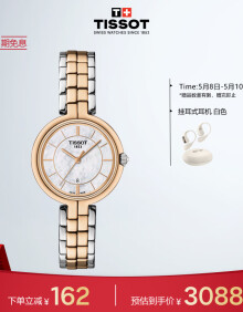 天梭（TISSOT）手表 弗拉明戈系列钢带石英女表 母亲节礼物T094.210.22.111.00