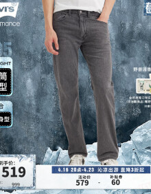 Levi's李维斯冰酷系列24春季新款505男士牛仔裤复古时尚修身直筒 浅烟灰色 31 32
