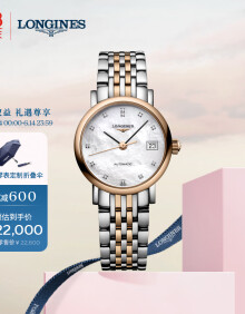 浪琴（LONGINES）瑞士手表 博雅系列 机械钢带女表 L43095877