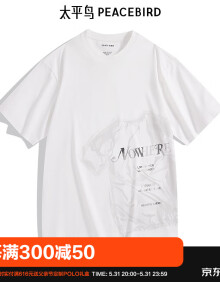 太平鸟男装【商场同款】T恤24夏新款重磅速干凉感短袖 B2CNE2527 白色1（阔型） S
