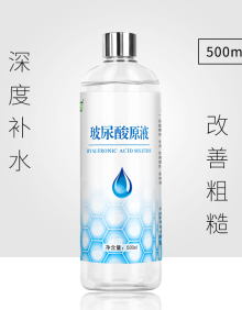 咏萃（yongcui）玻尿酸透明质酸脸部原液精华补水保湿嫩肤美容院500ml+工具9件套