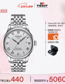 天梭（TISSOT）手表 力洛克系列钢带机械男表 520送男友T006.407.11.033.00