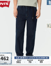 Levi's李维斯24春季新款宽松直筒男士牛仔裤复古绳扣街头潮流百搭 深蓝色 XL