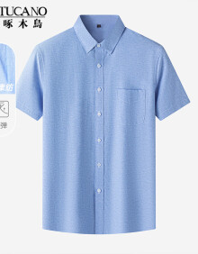 啄木鸟（TUCANO）衬衫男士夏季短袖衬衣商务休闲正装纯色牛津纺上衣男装 浅蓝 XL