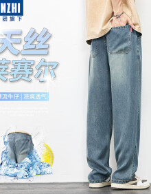 棉致(森马集团)天丝牛仔裤男士2024夏季薄款宽松直筒新款休闲潮流长裤 复古蓝 31码