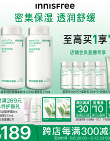 悦诗风吟（Innisfree）绿茶透明质酸水乳补水保湿舒缓男女面部护肤套装母亲节礼物