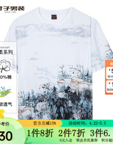 才子（TRIES）【商场同款】中国风短袖T恤男2024夏季新款休闲国潮纯棉上衣   白色 52(180/96A)