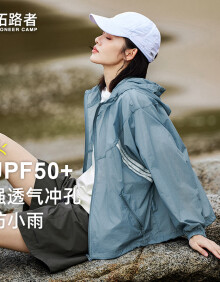 拓路者（Pioneer Camp）防晒衣女夏季新款防紫外线薄款防晒服UPF50+外套 青烟蓝 M 