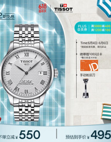 天梭（TISSOT）瑞士手表 力洛克系列机械男表 父亲节礼物T006.407.11.033.00
