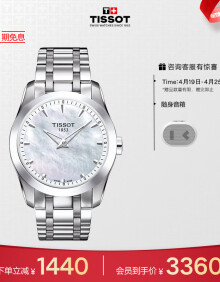 天梭（TISSOT）瑞士手表 库图系列腕表 钢带石英女表 T035.246.11.111.00